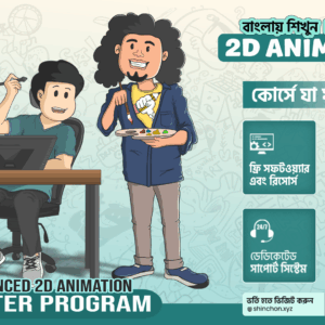 Advance 2D Animation Mentorship Program (Full Course)